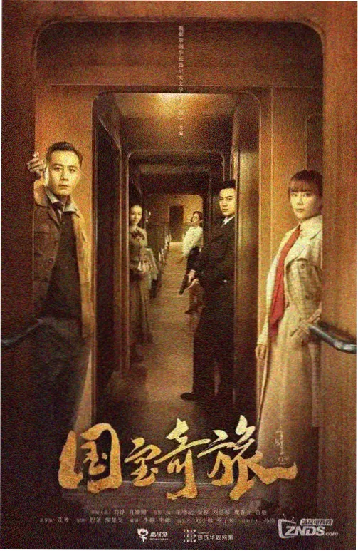 回声档案纪录片海报
