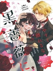 墨色江湖漫改海报